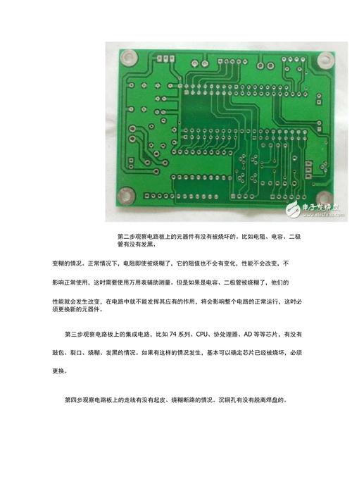 线路板维修实训报告解读:技术与艺术的完美融合