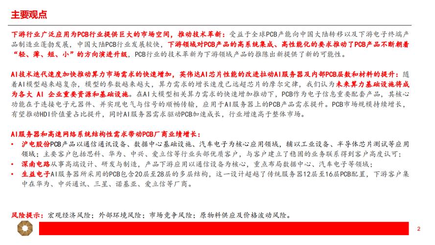 线路板维修故障检查报告详细介绍