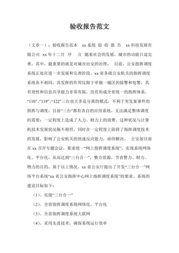 细致入微,保障家庭生活品质_冰箱维修验收报告介绍