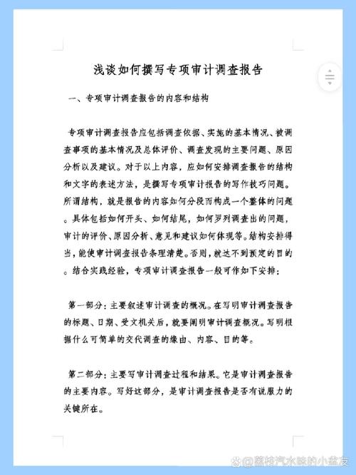 细致入微,确保生产稳定_公司维修报告撰写指南