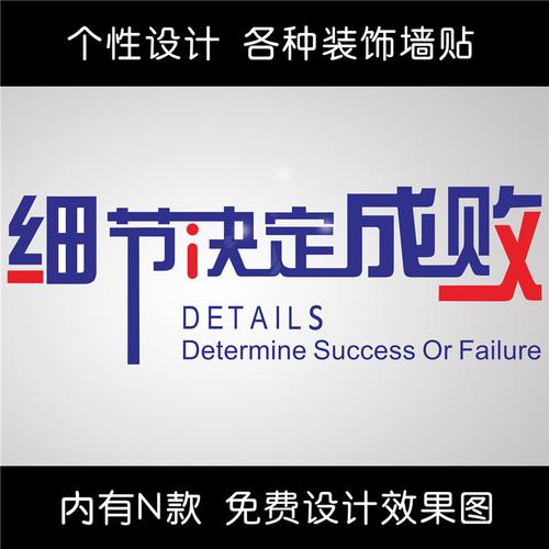 细节决定成败_浅析简单装饰维修验收报告的重要性
