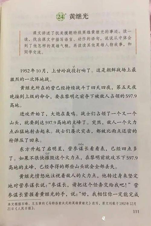 细述维修挂钟申请报告背后的故事_传承与守护的使命