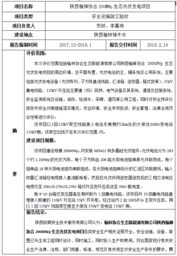绝缘斗臂车维修验收报告解读:保障电力安全的关键一环
