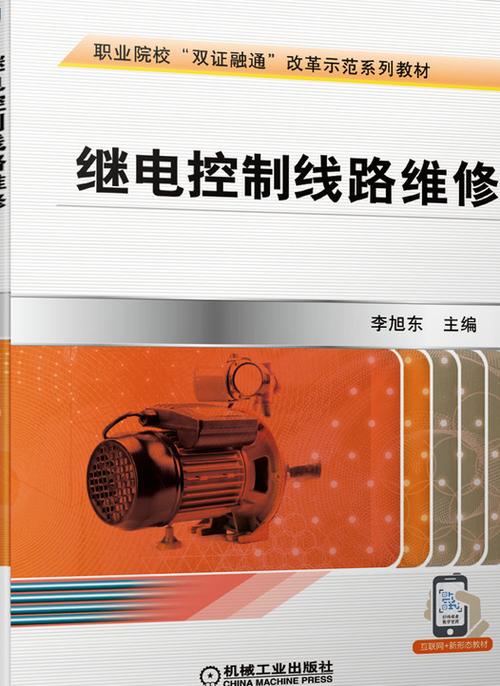 继电控制维修:守护电力系统的“隐形卫士”