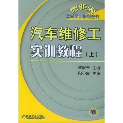 维修与应用实训:理论与方法的完美结合