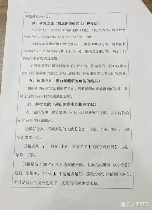 维修专业教学开题报告解读与发展趋势讨论