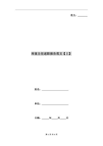 维修中心主任述职报告_创新驱动,品质保障