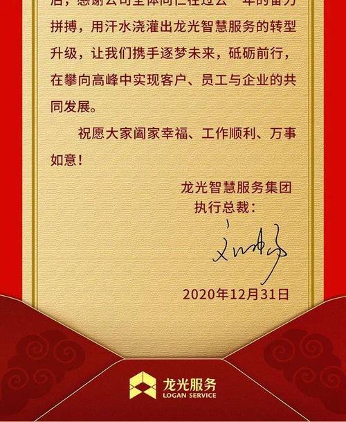 维修中心副主任就职报告解读:新征程,共筑辉煌