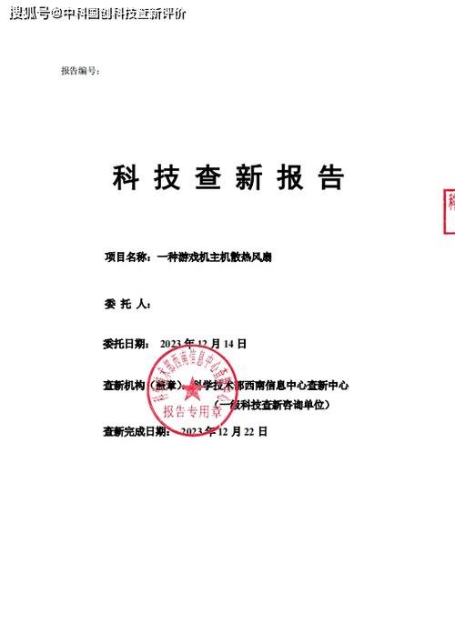 维修主任述能报告解读:技术革新产业发展新篇章