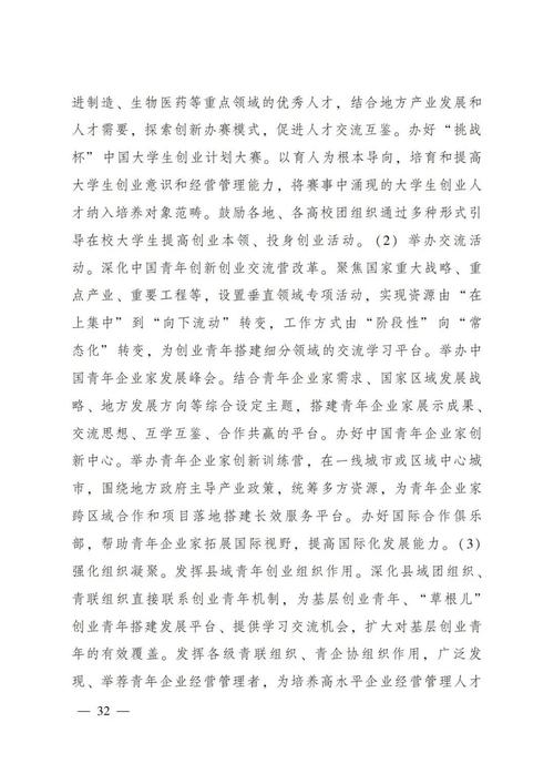 维修主管技能评定报告介绍:新时代企业人才培养的典范