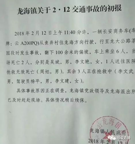 维修人员事故车现场报告引发的思考