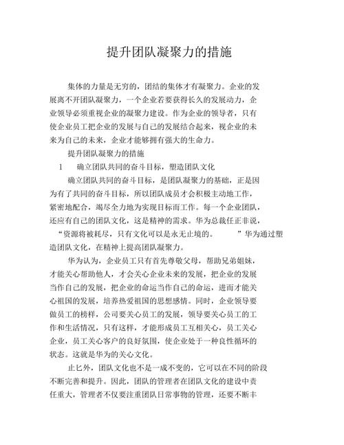 维修人员制服申请报告：提升企业形象，增强团队凝聚力