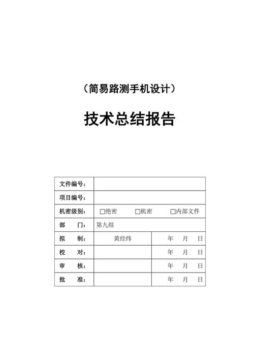维修人员年中总结报告解读:技术革新下的运维之路