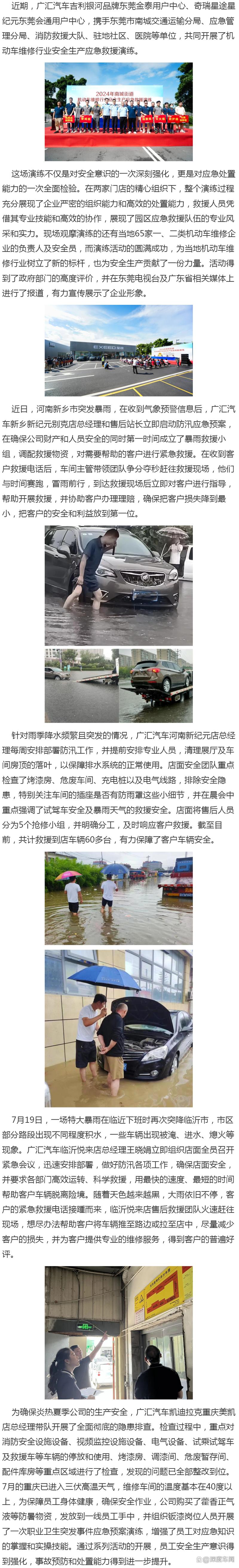维修人员自查自纠,共筑安全防线
