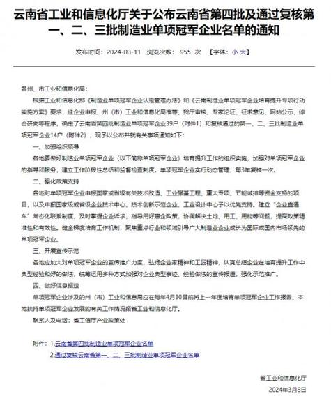 维修介绍报告：科技守护，安全先行