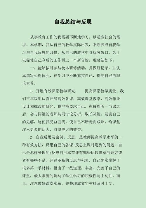 维修仪表自我总结报告_反思与展望