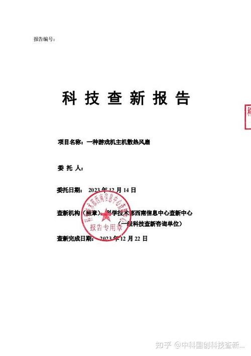 维修企业书面报告分析:技术创新行业发展新篇章