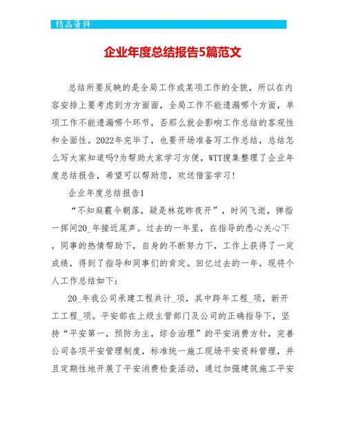 维修企业整治总结报告解读:行业重塑与未来展望
