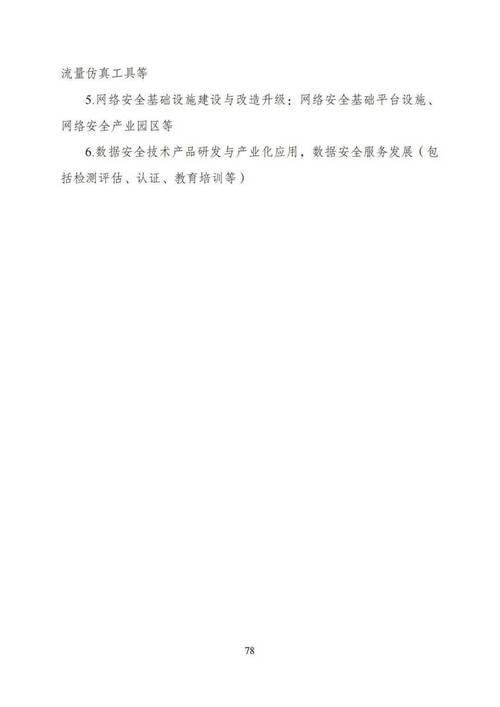 维修企业申请报告解读:推动产业升级,构建行业新格局