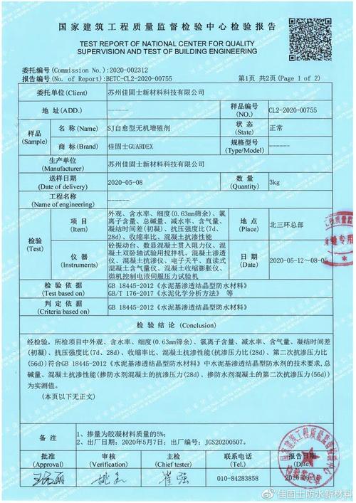 维修企业自查自评报告_以客户为中心,提升服务质量