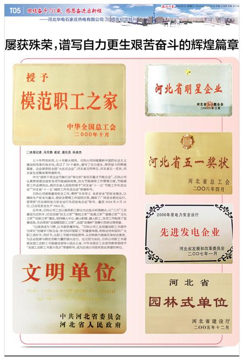 维修优秀班组的辉煌篇章