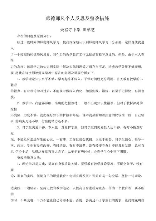 维修低于预期：反思与整改