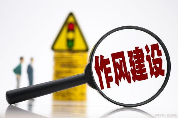 维修作风建设:迈向高质量发展的重要一步