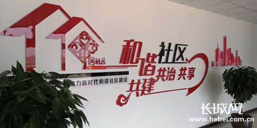 维修便民服务中心发展报告解读:构建和谐社区新蓝图