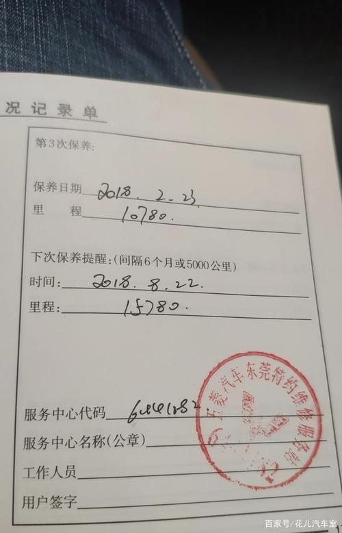 维修保养报告盖章的重要性及注意事项