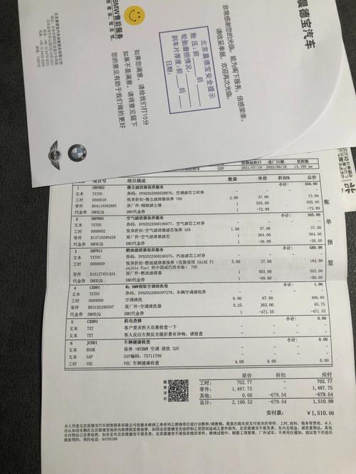 维修保养费用报告介绍：洞察汽车养护成本背后的真相