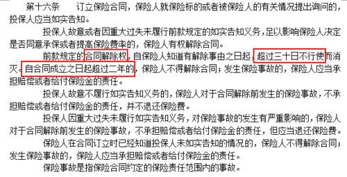 维修保障合同终止报告解读:合同终止背后的行业启示