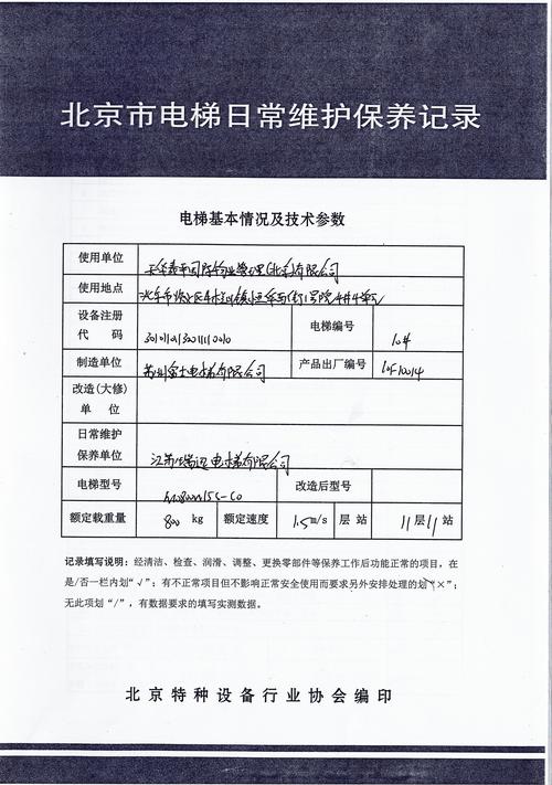 维修保障能力报告