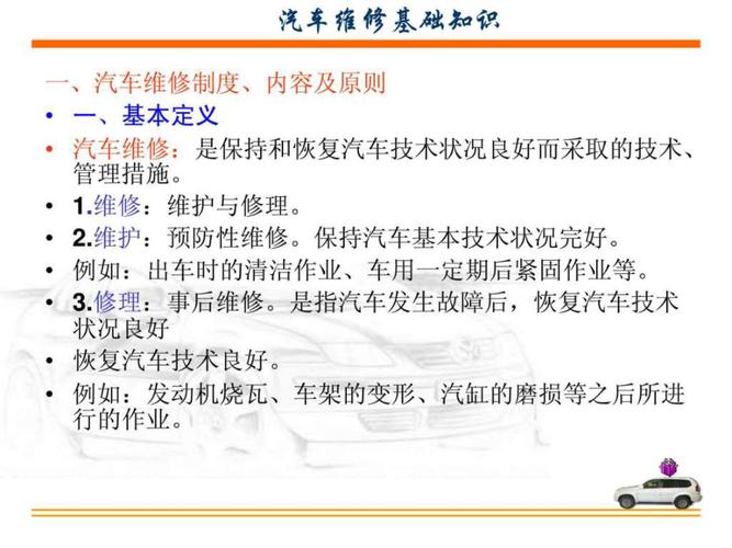 维修入门基础知识,开启技能提升之旅