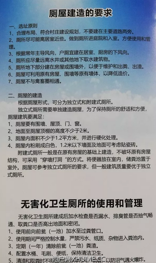 维修公厕,提升城市文明形象_我市公厕维修申请报告解读