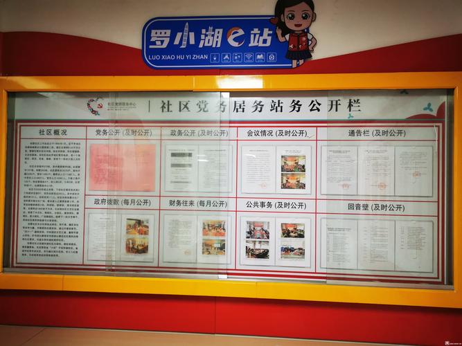 维修公示栏背后的城市智慧与民生关怀