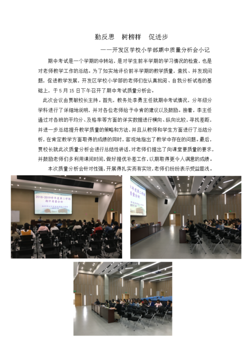 维修内容总结与反思:以方法促成长,以反思促进步