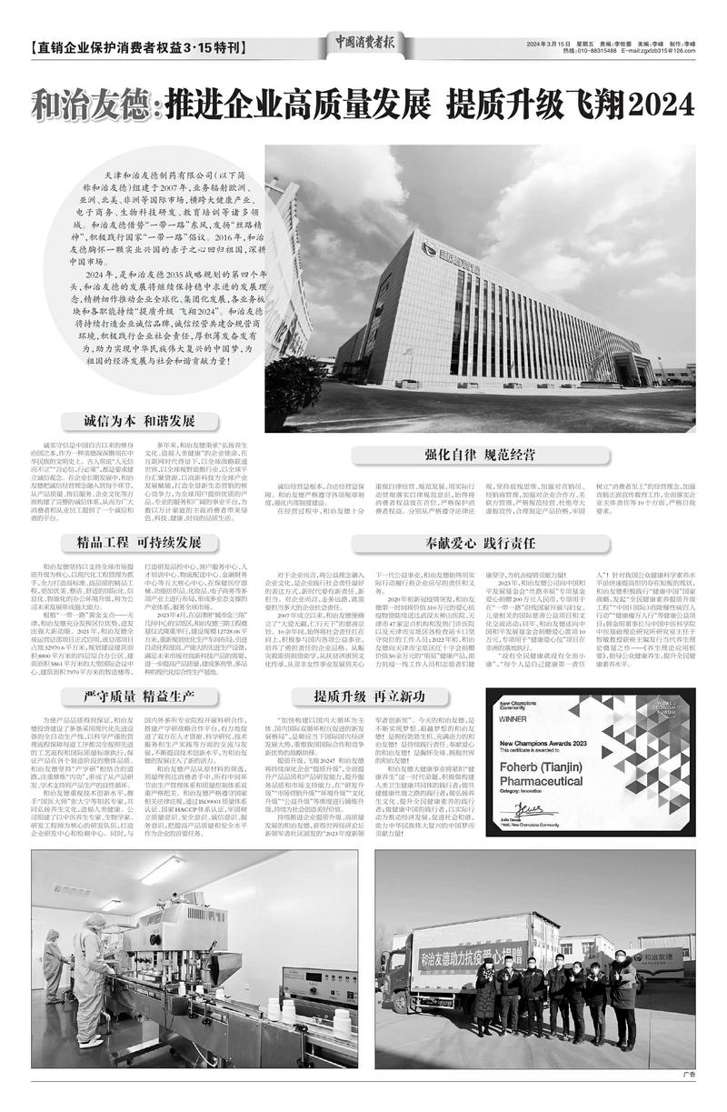 维修副队长述职报告解读:坚守岗位,助力企业高质量发展