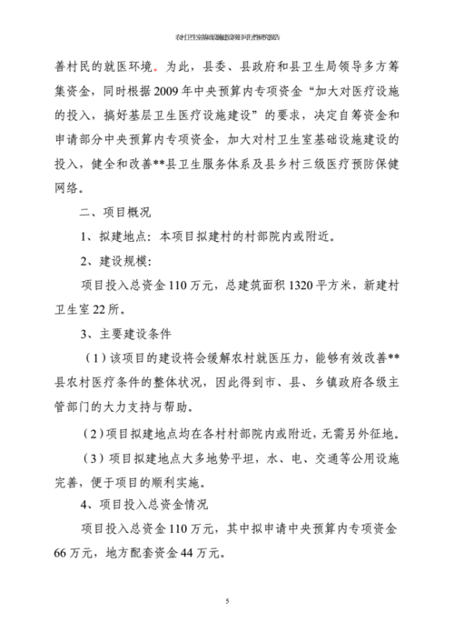 维修加固可行性报告解读:筑牢基础设施,保障社会稳定与发展