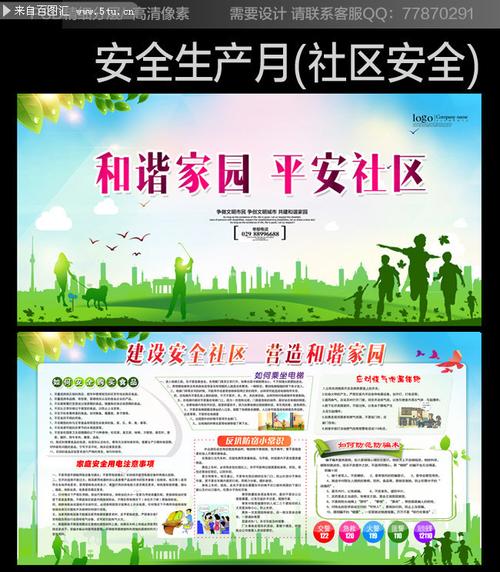 维修加固申请报告解读:保障建筑安全,构建和谐家园