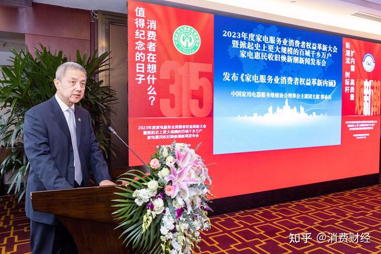 维修协会会长任职报告解读:新时代维修行业的变革与发展