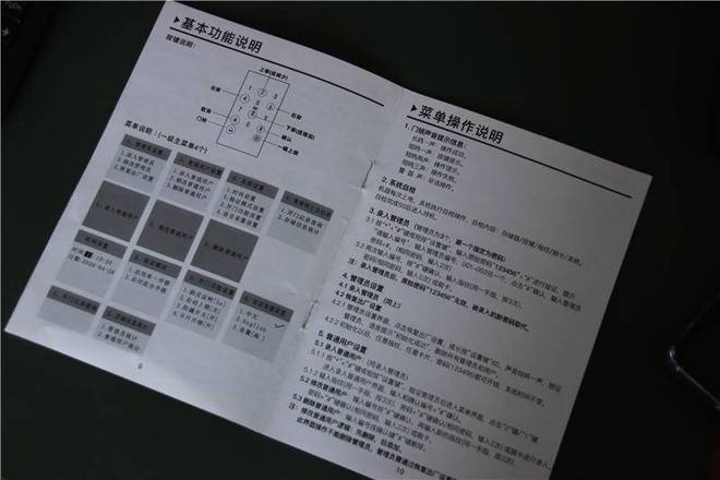 维修单元门锁报告解读：安全守护的细微之处