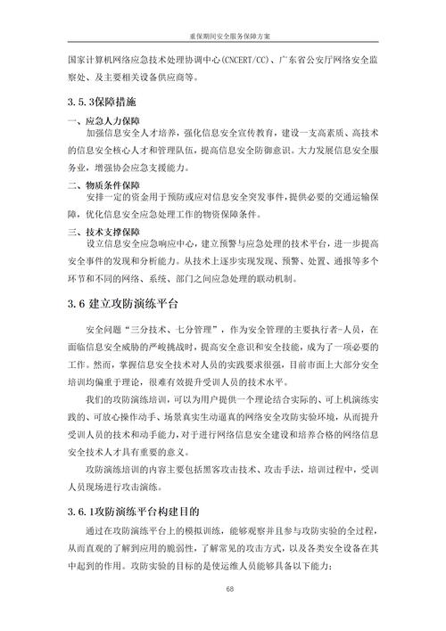 维修卷帘门报告解读:技术保障,安全无忧