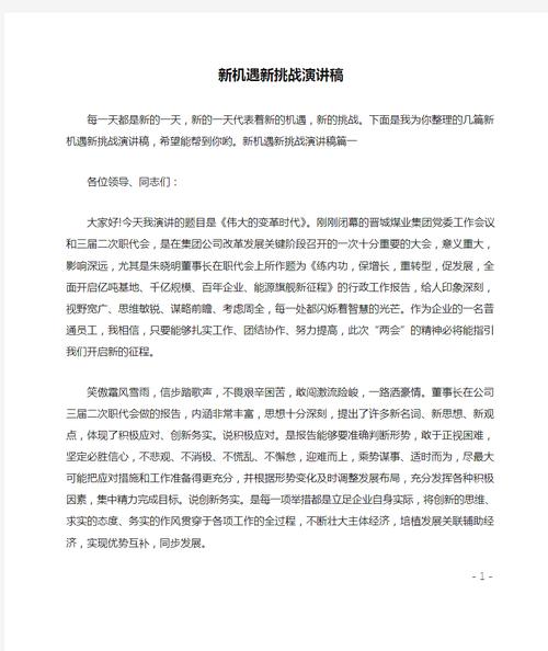 维修厂停业报告_探寻行业变革中的新机遇