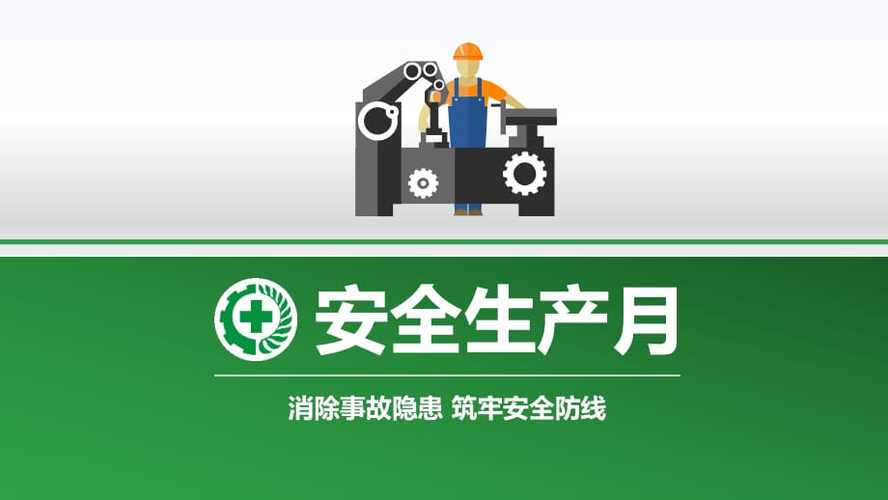 维修厂安全隐患整治,筑牢安全生产防线