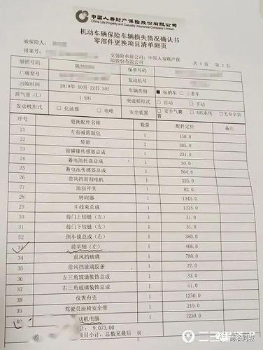 维修厂未出具定损报告:维权困境与应对步骤