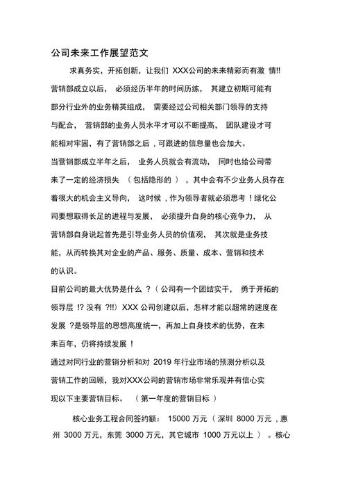 维修厂现状介绍与未来展望