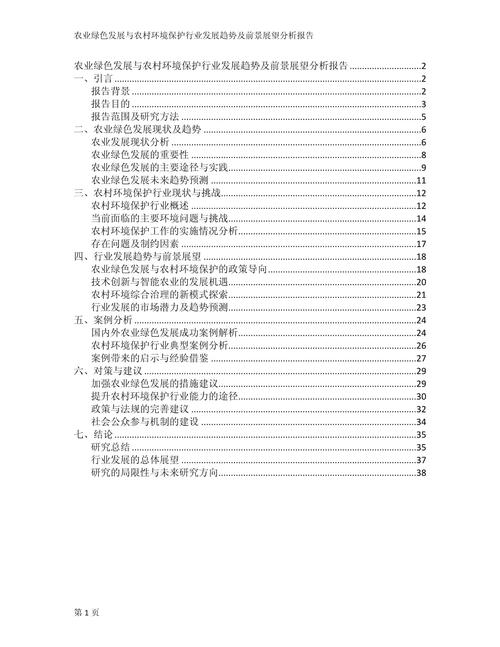 维修厂生产月分析报告解读:趋势、挑战与展望