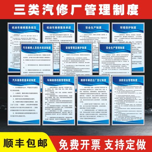 维修厂纪律报告解读：规范管理，提升服务质量