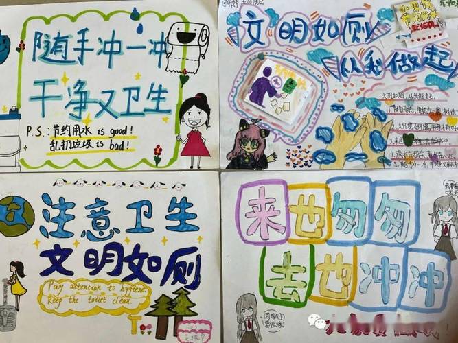 维修厕所,提升公共设施品质,共创美好生活