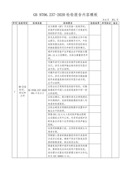 维修反馈报告单范本模板